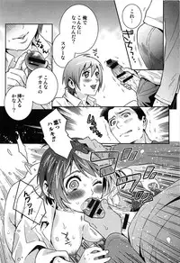 [Edara] Love Lab – Ore ga Onna ni Natta Hi