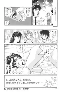 [Yoshida Kei] Welcome