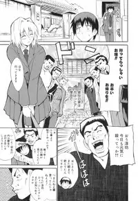 [Tetsutaro Chiba] Hug Shite Ageru!