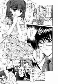 [Aoi Nyaoko] SubeSube Leotard