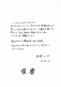 (C71) [SKETCH-BOOK (Miyazaki Yuki)] Kinbaku Shoujo Sketch Shuu