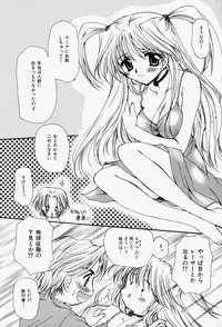 [Sakura Mitono] Higawari Lunch