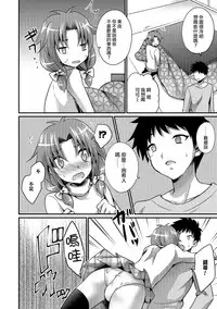 Boku datte Kawaii mon