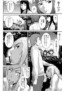 Houkago Galhame Nikubenki