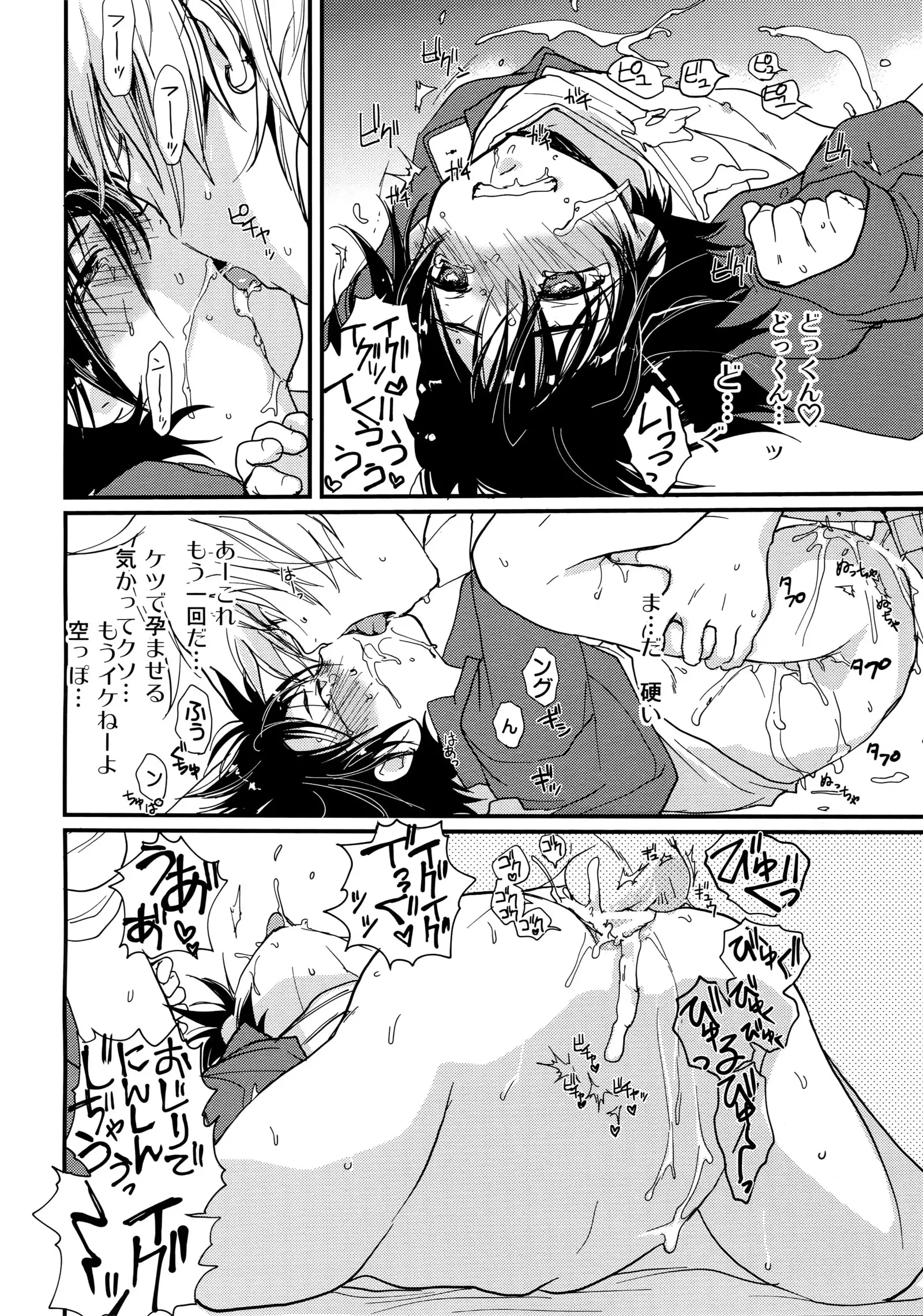 Megagirl 2 Jakoru Ookami