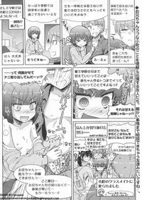 BugBug 2011-12 Vol. 208