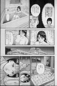 [Murao Mio] Virgin Mama Vol.7
