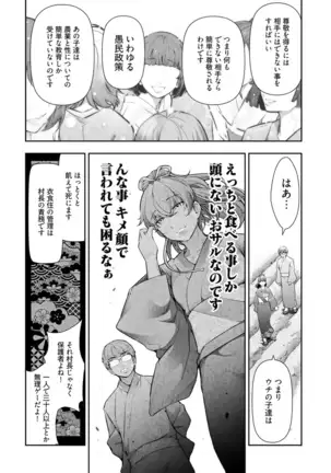 Kamikujimura~Numerirowaiyaru~ if