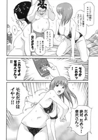 [Asou Gatou] Mousou Kanrinin