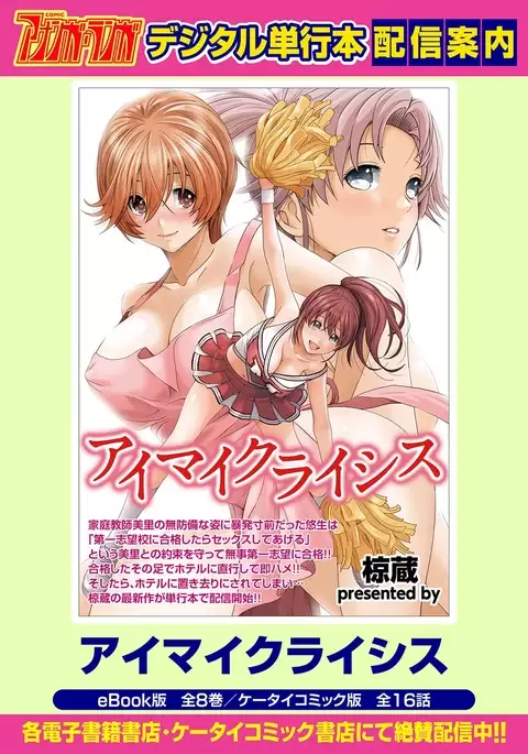 COMIC Ananga Ranga Vol. 12