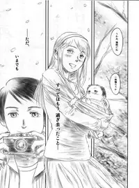 (C82) [MASHIRA-DOU (Mashiraga Aki)] FORK IN THE ROAD 2 (Kanzenban)