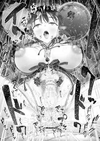 Inyou no Gi | Impregnation Ritual