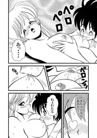 [Luna Sensei Project (836)] Luna Sensei Project Doujinshi Vol.1 (Ikenai! Luna Sensei) [Digital]