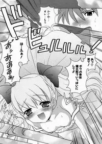 [Nagisawa You] Petit Kyun