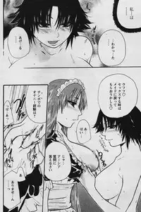 Kairakuai by Kunimitsu Suwa