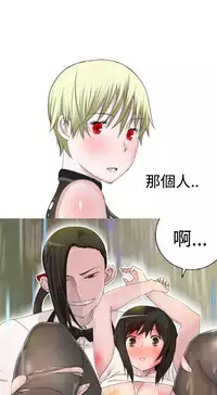 [SOSO] Franken Jo 为爱而生 法兰克赵 Ch.1~19 [Chinese]中文