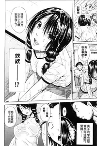[Chiyou Yoyuchi] Seifuku no Oku no Kimochi Ii Toko [Chinese]