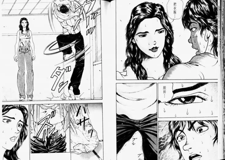 Baki 2 刃牙2性爱篇