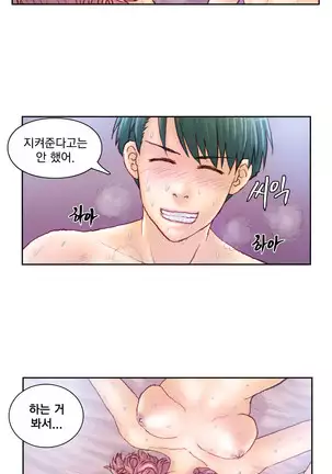 Wrath of the Tutoring Ch.1-36