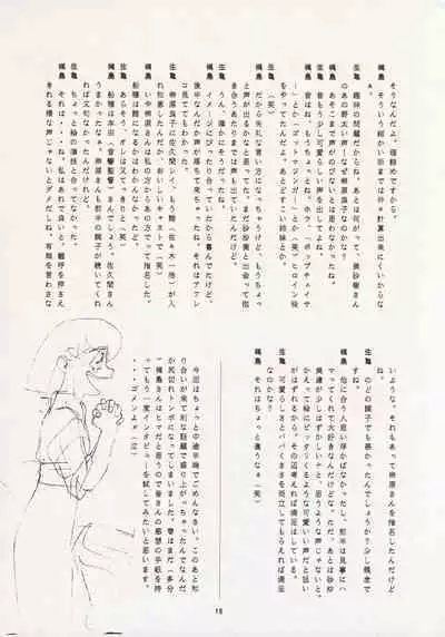 Nontan Keyboard Tenchi Ranhou