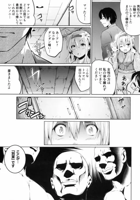 Ninshin Suru made Nando demo...