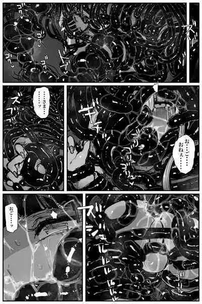 #03MarineMirage + Bad end...