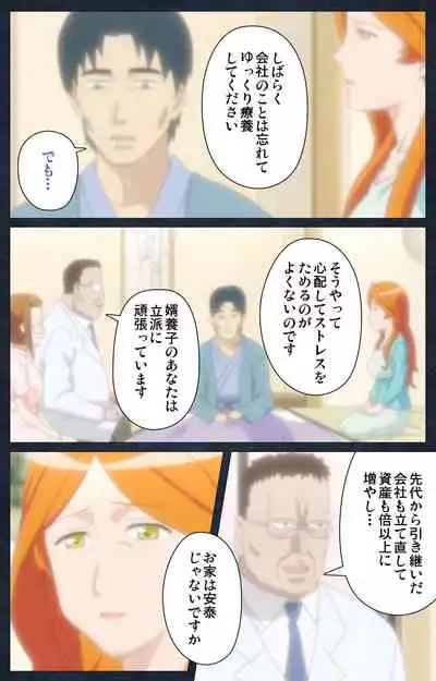 Shujii no Inbou kanzenhan