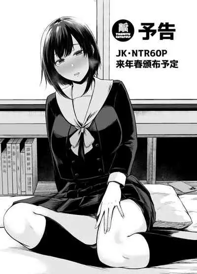 [Toushitu Catapult (Tadano Mezashi)] Muramura shitanode Tsuukin chuu ni Omochikaeri sarete mita [Digital]
