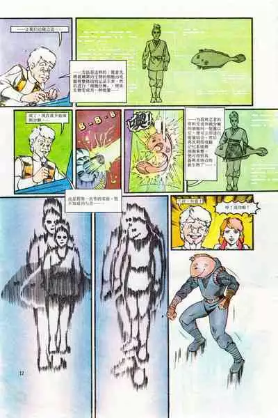 超时空猴王 01-05