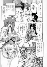 [Gokutsu Takeshi] Bakunyuu Funsui