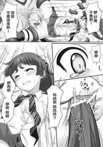 Minarai Exorcist Izumo