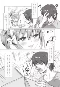 (C83) [MIMIPULL (Sakurai Shizuku)] MIMIPULL 8