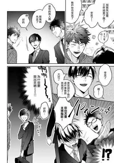 如果是梦的话能原谅到哪一步呢？ 1-3