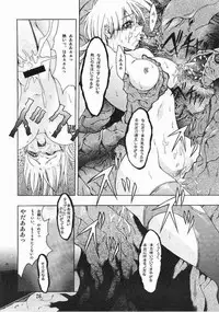 [FAKESTAR (Miharu)] CHAOS STEP (Hellsing)