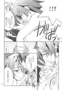 (C77) [P-FOREST (Hozumi Takashi)] FAVORITE 2009 (Various)