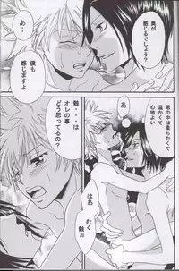 [Hitman Reborn-日向翔る]いつでもパニック (yaoi)