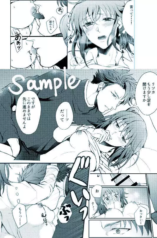 B-Complex after story