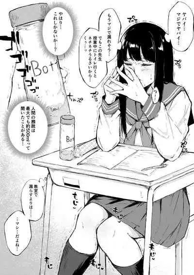 えっちなシチュエーション３ DL版