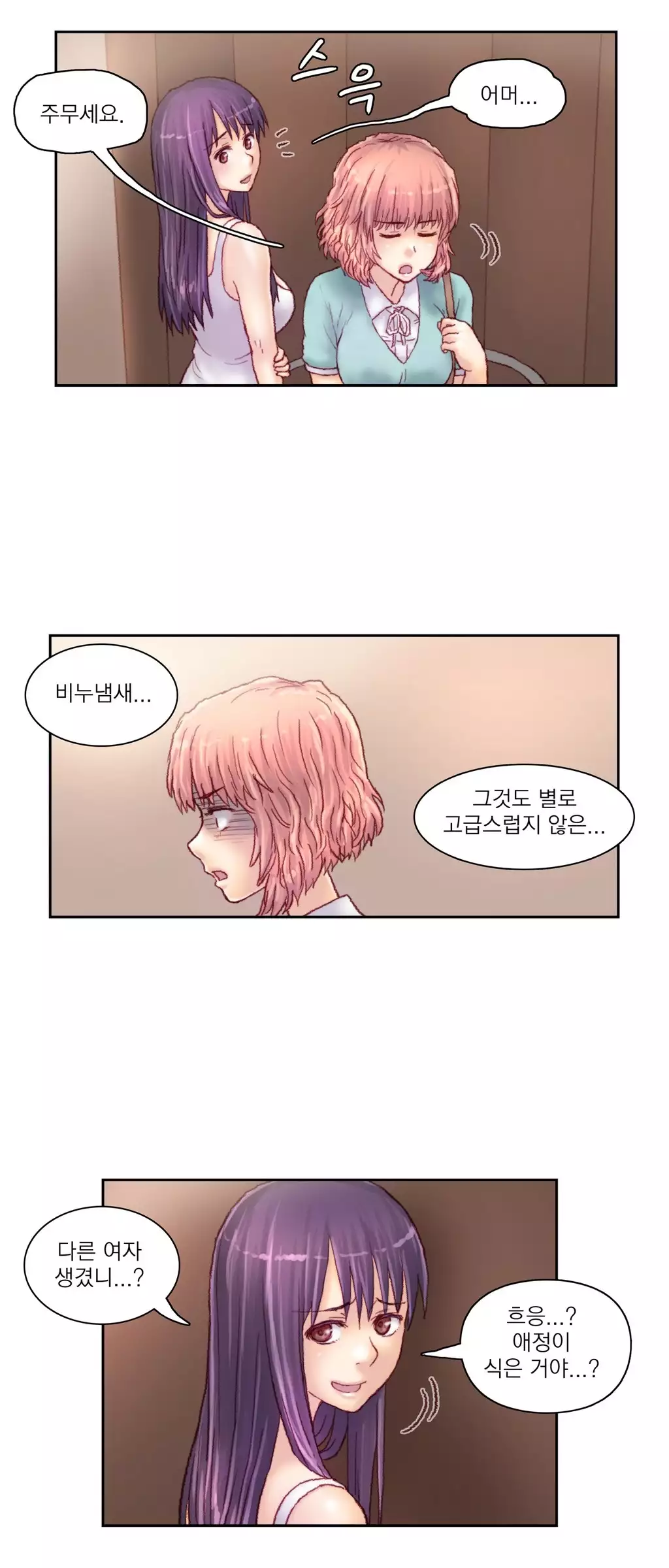 Wrath of the Tutoring Ch.1-42