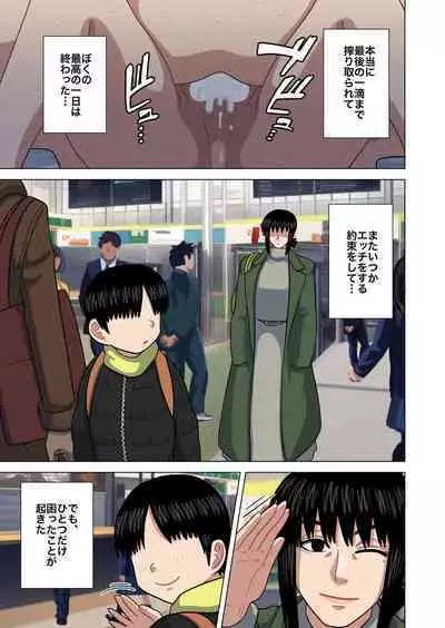 Obasan to onsen ryokan de…