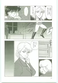 [Minor Boy] Inbi Teikoku