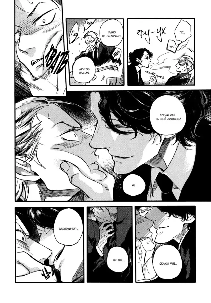 Yondaime Ooyamato Tatsuyuki