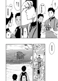 (C85) [BOX (Tsukumo Gou)] Saihate no Amrit 2 | 涯角的甘露 2 [Chinese] [黑夜汉化组]