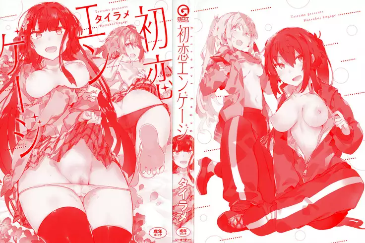Hatsukoi Engage