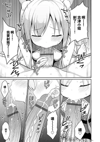 [Youta] Cafe Eternal e Youkoso! | 歡迎光臨咖啡永遠娘! [Chinese] [Digital]