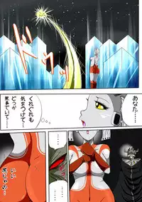 [shade no Urahime] Ultra Mari Monogatari 3 (Ultraman)