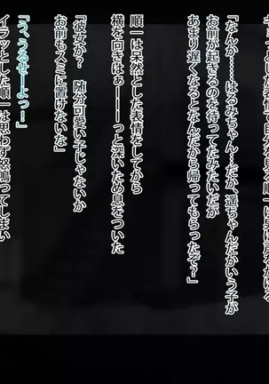 甥と彼女を眠らせて