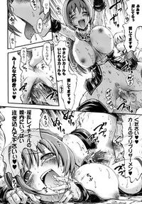 [Horitomo] Tentacle Virgin