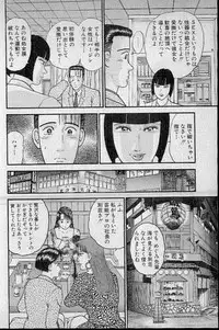 [Murao Mio] Virgin Mama Vol.7