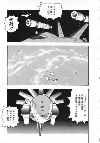 Sexual Harassment Daimaou